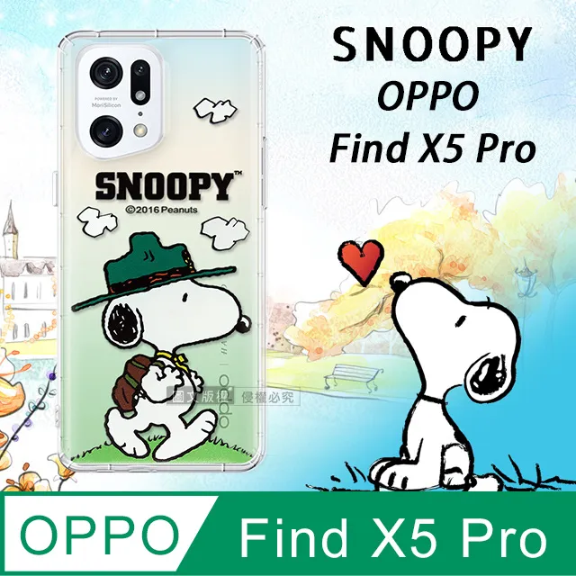 史努比/SNOOPY 正版授權 OPPO R17 Pro 漸層彩繪空壓手機殼(紙飛機) 歷史價格詳細信息