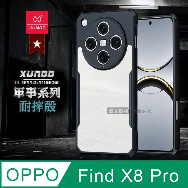 OPPO Find X8 Pro黑豹鎧甲支架四角防摔手機殼保護殼保護套 歷史價格詳細信息