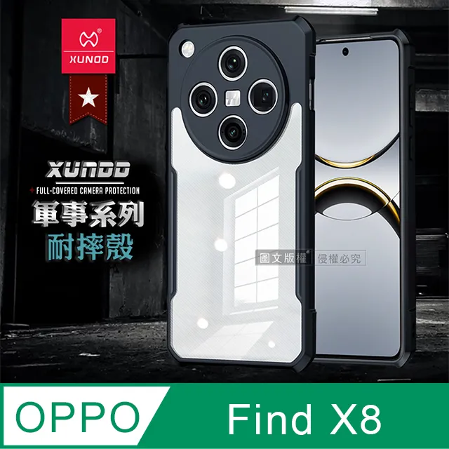 XUNDD 軍事防摔 OPPO Find X5 Pro 鏡頭全包覆 清透保護殼 手機殼(夜幕黑) 歷史價格詳細信息