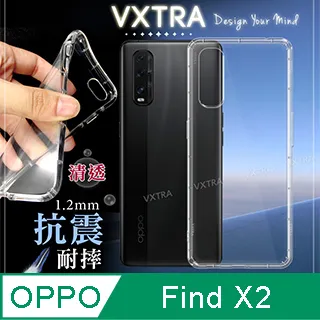 防摔 ! 空壓殼 OPPO Find X5 Pro 5G 氣囊 防撞 手機殼 軟殼 保護殼 歷史價格詳細信息