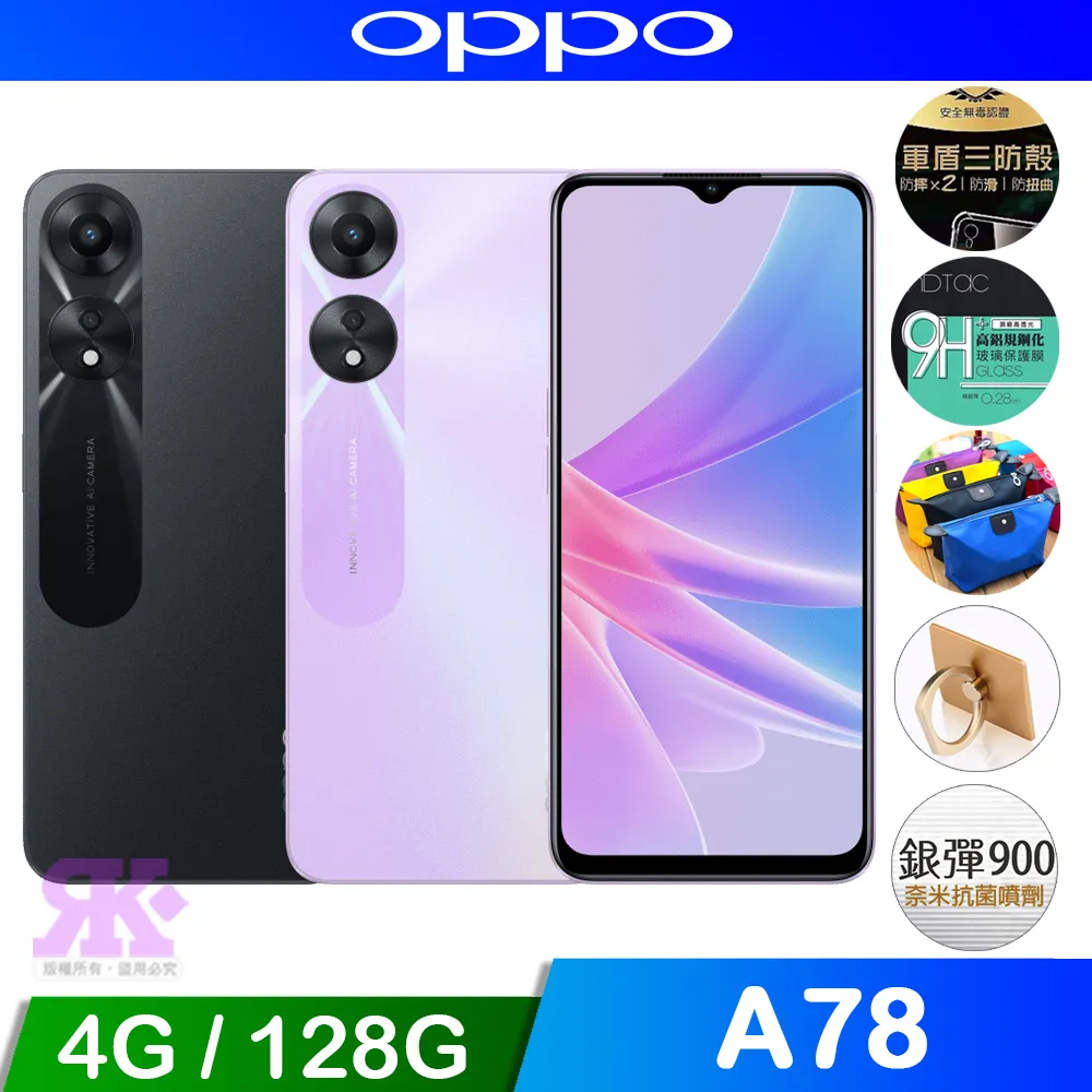 OPPO A78 (4G+128G) 6.5吋 5G智慧型手機 歷史價格詳細信息