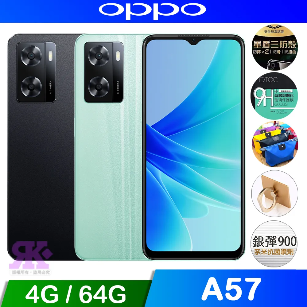 OPPO A57 (4+64G) 4G雙卡雙待 智慧型手機 現貨 廠商直送 歷史價格詳細信息