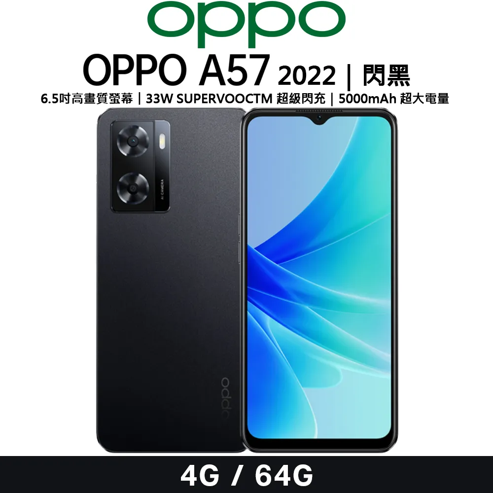 OPPO A57 (4+64G) 4G雙卡雙待 智慧型手機 現貨 廠商直送 歷史價格詳細信息
