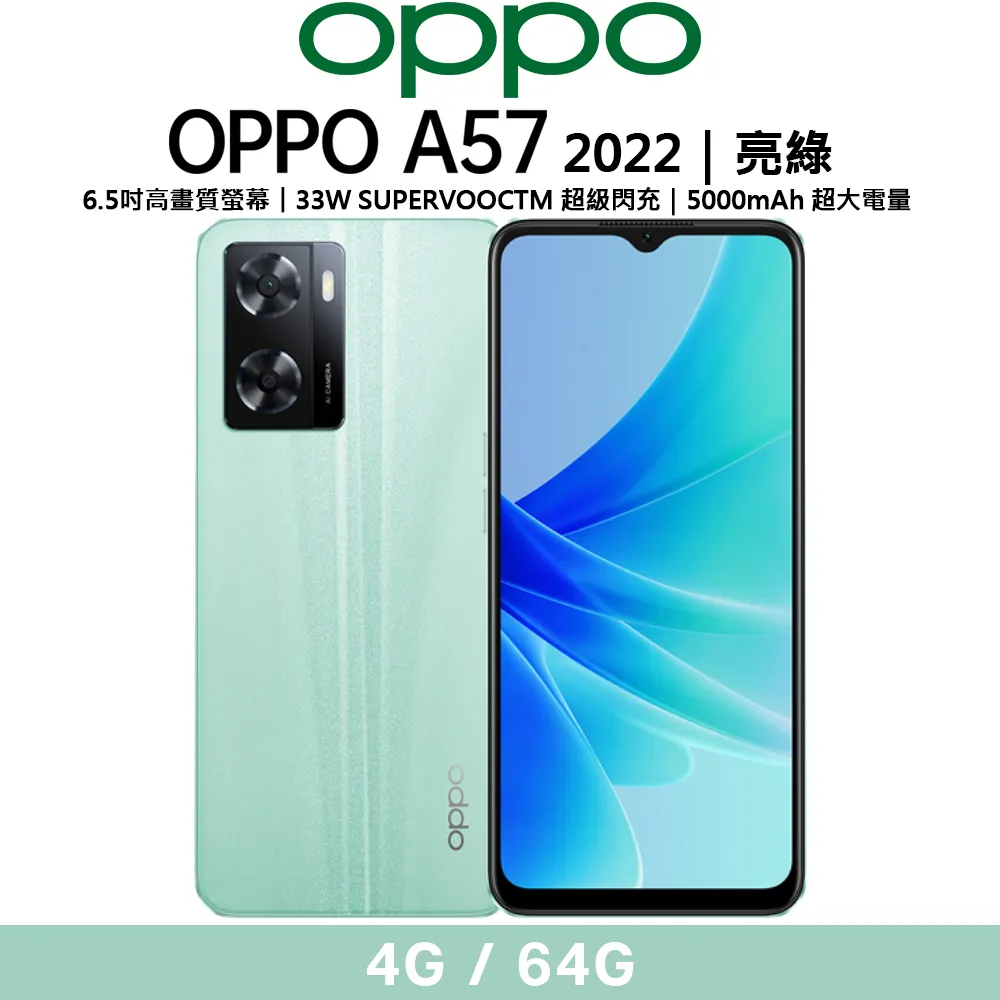 OPPO A57 (4+64G) 4G雙卡雙待 智慧型手機 現貨 廠商直送 歷史價格詳細信息