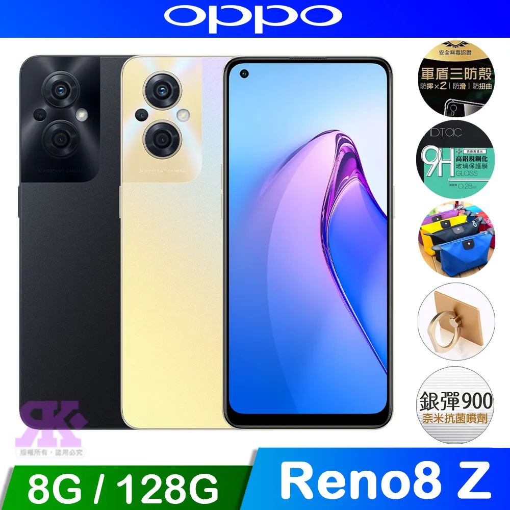 OPPO Reno8 Z 8G/128G  A級 福利品 神腦生活 歷史價格詳細信息