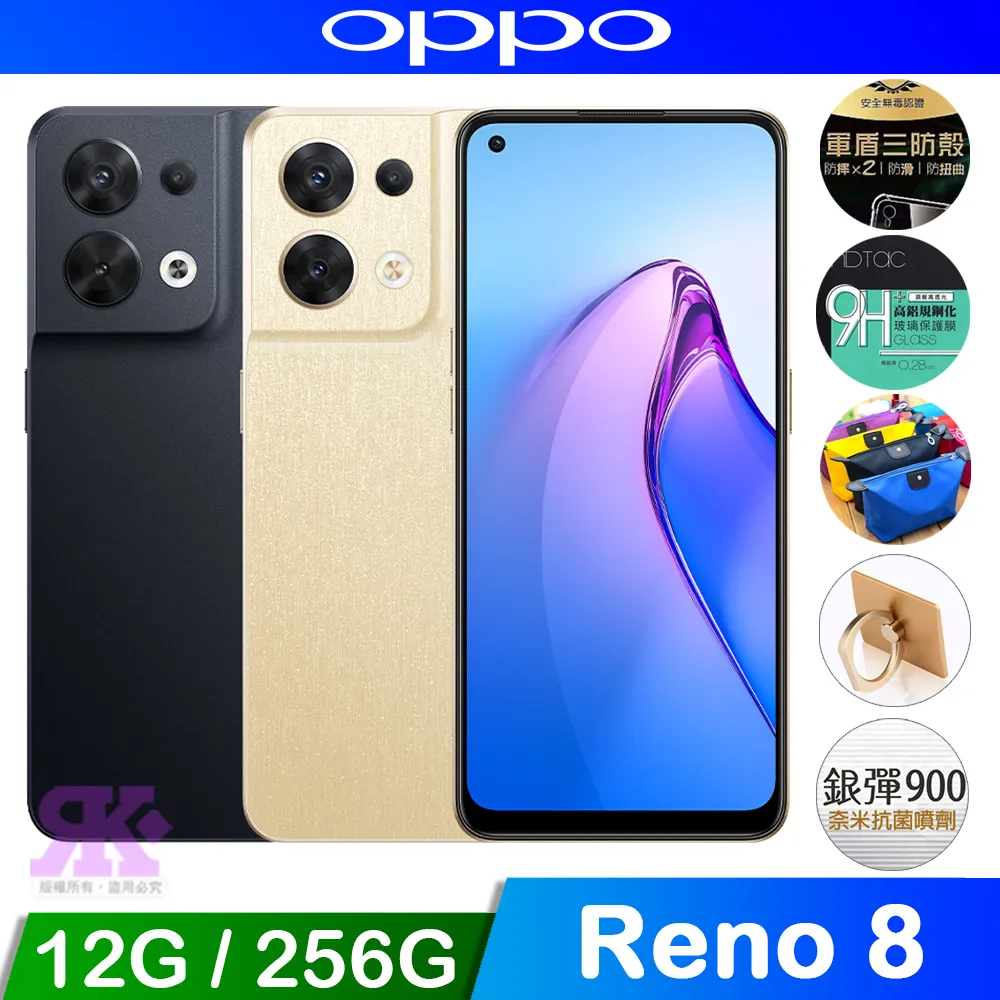 OPPO RENO 8 12G/256G 80W超級閃充 全新未拆封 台版原廠公司貨 RENO8 8Z 10 PRO 歷史價格詳細信息