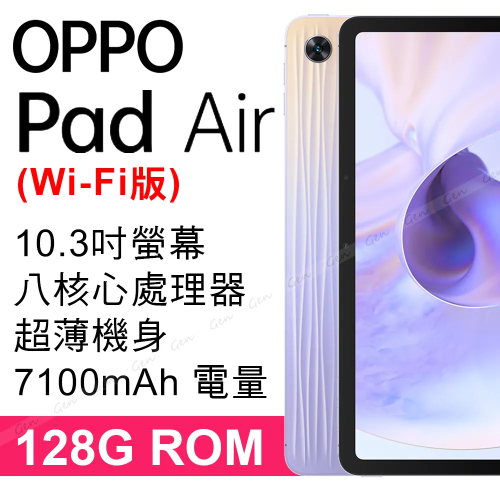 OPPO Pad Air (4GB/128GB) 10.3吋 wifi 平板電腦 薄霧紫 歷史價格詳細信息