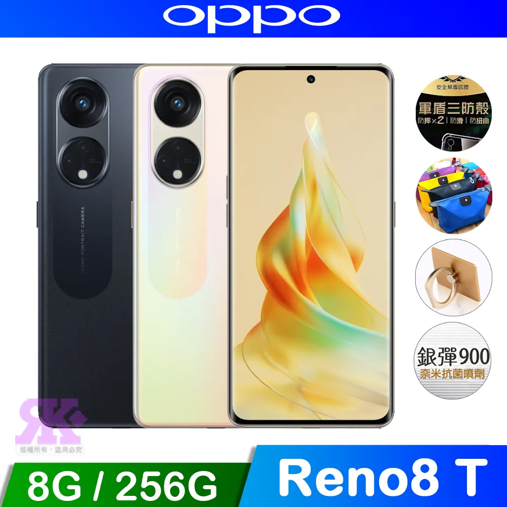 OPPO Reno8 5G 8G/256G 智慧型手機 原廠福利品 贈腰靠熱敷按摩器 歷史價格詳細信息