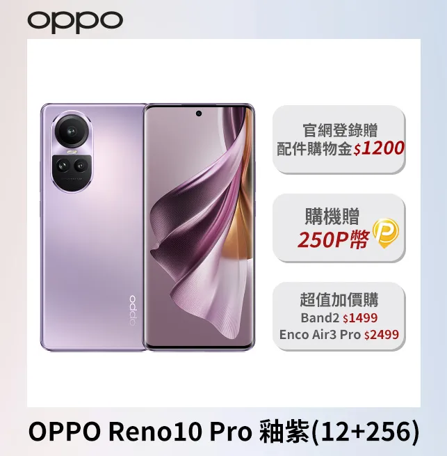 OPPO Reno10 Pro+ (12+256) 現貨 蝦皮直送 歷史價格詳細信息