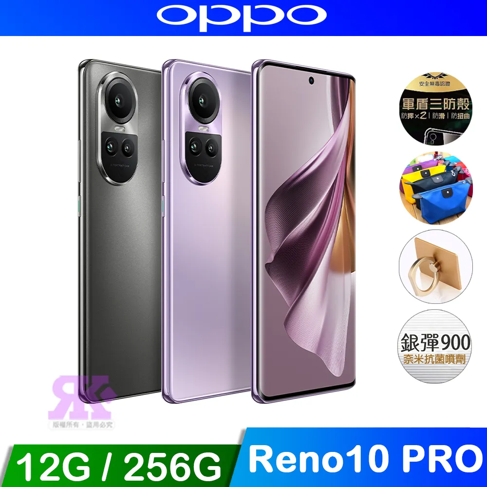OPPO Reno10 Pro 5G (12G/256G) 人像專家手機 (原廠認證福利品) 歷史價格詳細信息