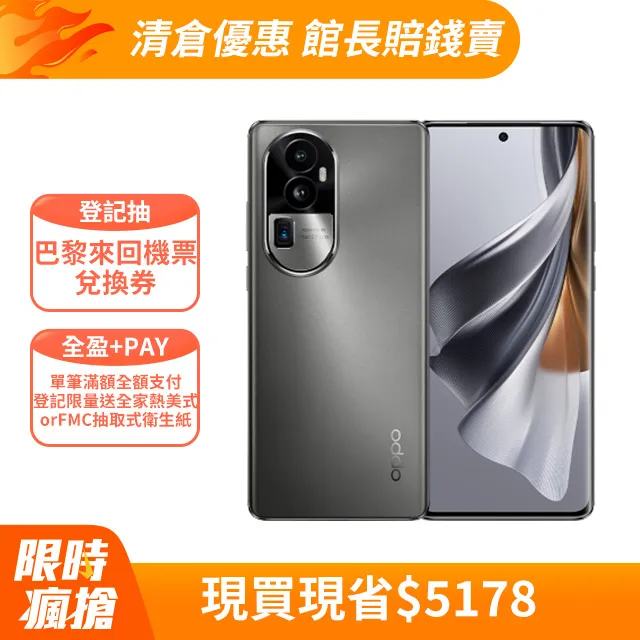 OPPO Reno10 Pro 銀灰(12+256) 歷史價格詳細信息