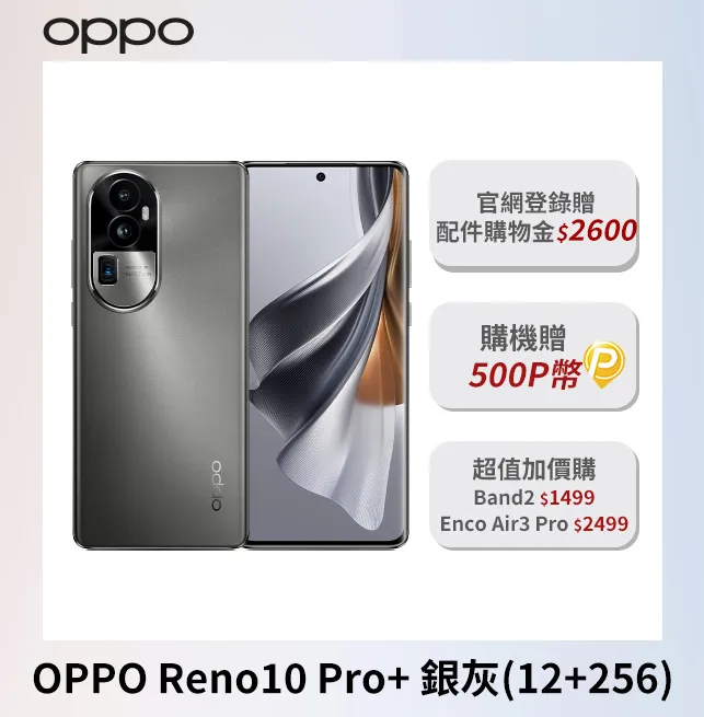 OPPO Reno10 Pro+ (12+256) 現貨 蝦皮直送 歷史價格詳細信息