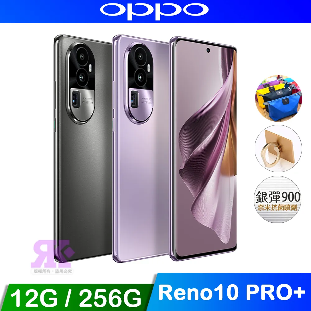 OPPO Reno10 Pro 5G (12G/256G) 人像專家手機 (原廠認證福利品) 歷史價格詳細信息