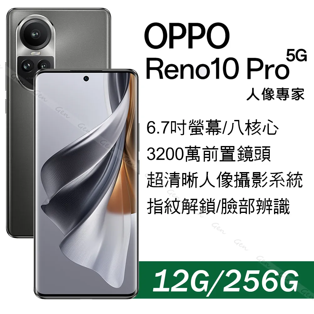 OPPO Reno10 Pro 5G (12G/256G) 人像專家手機 (原廠認證福利品) 歷史價格詳細信息