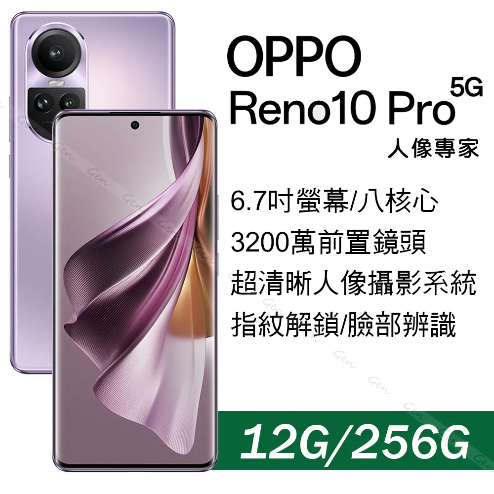 OPPO Reno10 Pro 5G (12G/256G) 人像專家手機 (原廠認證福利品) 歷史價格詳細信息