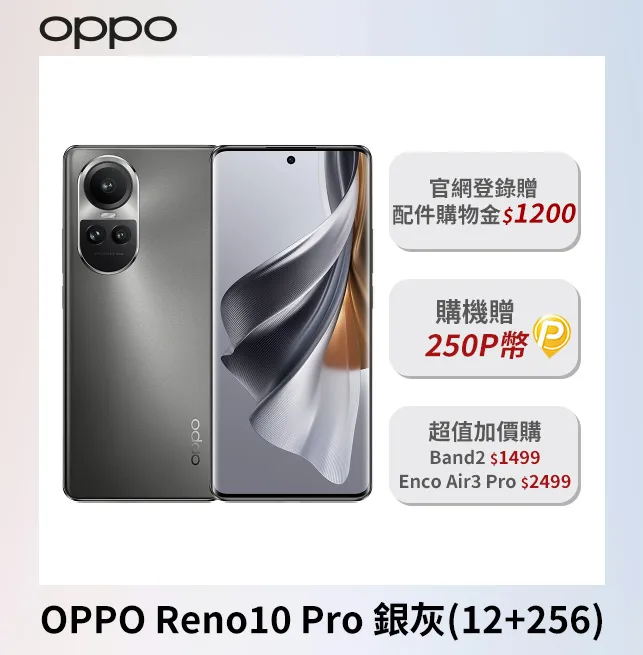 OPPO Reno10 Pro+ (12+256) 現貨 蝦皮直送 歷史價格詳細信息