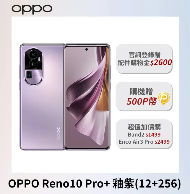 OPPO Reno10 Pro+ (12+256) 現貨 蝦皮直送 歷史價格詳細信息