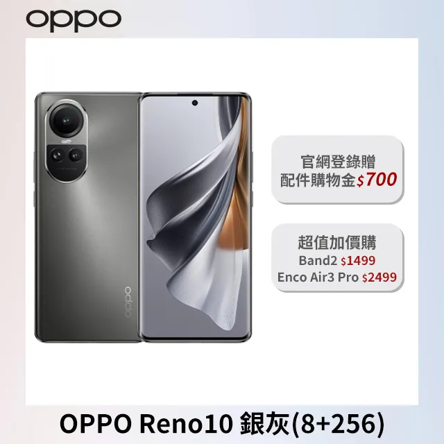 OPPO Reno10 (8+256) 冰藍 歷史價格詳細信息