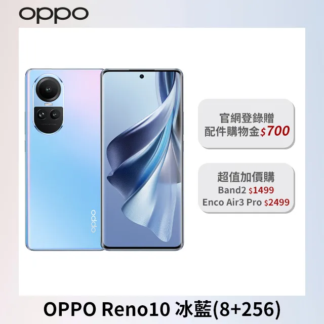OPPO Reno10 (8+256) 冰藍 歷史價格詳細信息