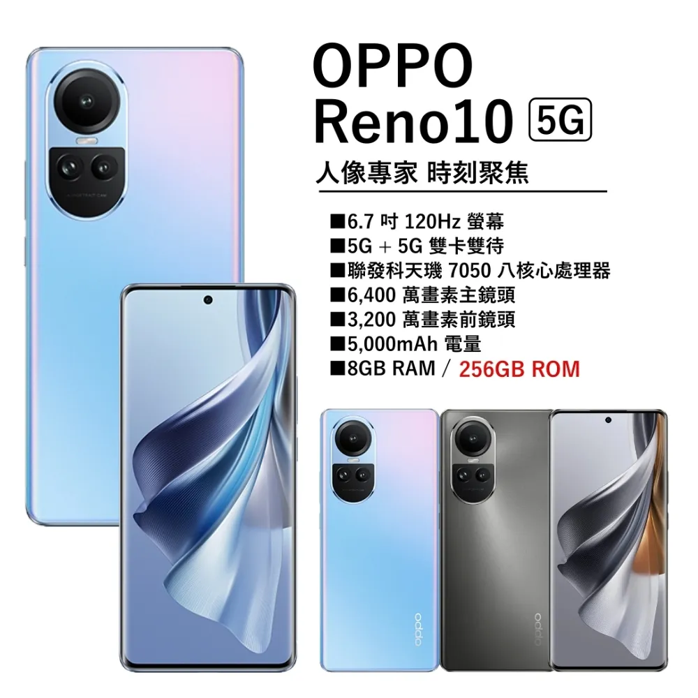 OPPO Reno10 (8+256) 冰藍 歷史價格詳細信息