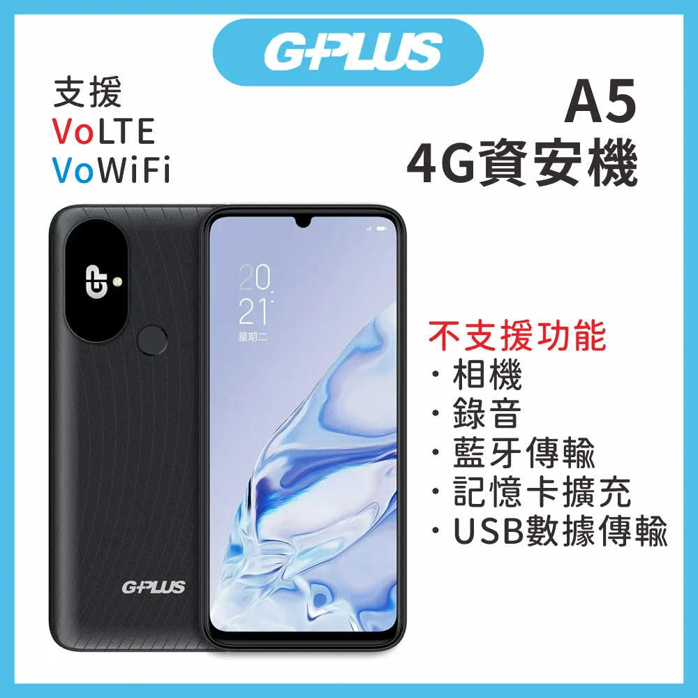 GPLUS A5 智慧型手機/資安機/科學園區專用機—專用螢幕鋼化玻璃保護貼 歷史價格詳細信息