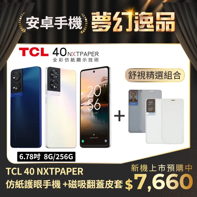 【TCL】6-8坪精緻系列一對一變頻冷暖TCA-50HR/TCS-50HR 歷史價格詳細信息