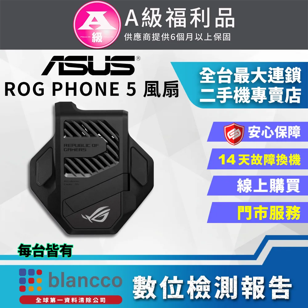 【外觀9.5成新以上】 ASUS ROG Phone II 2 8+128G  遊戲手機 歷史價格詳細信息
