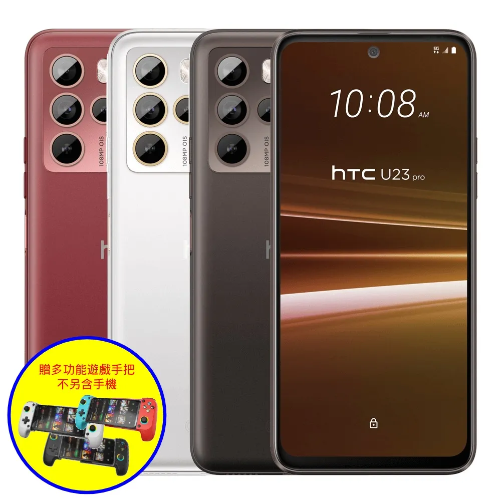 HTC U23 pro (8G/256G) 6.7吋1億800萬畫素四鏡頭IP67智慧手機◆送無線充電盤P1100+9/30前登錄送 歷史價格詳細信息