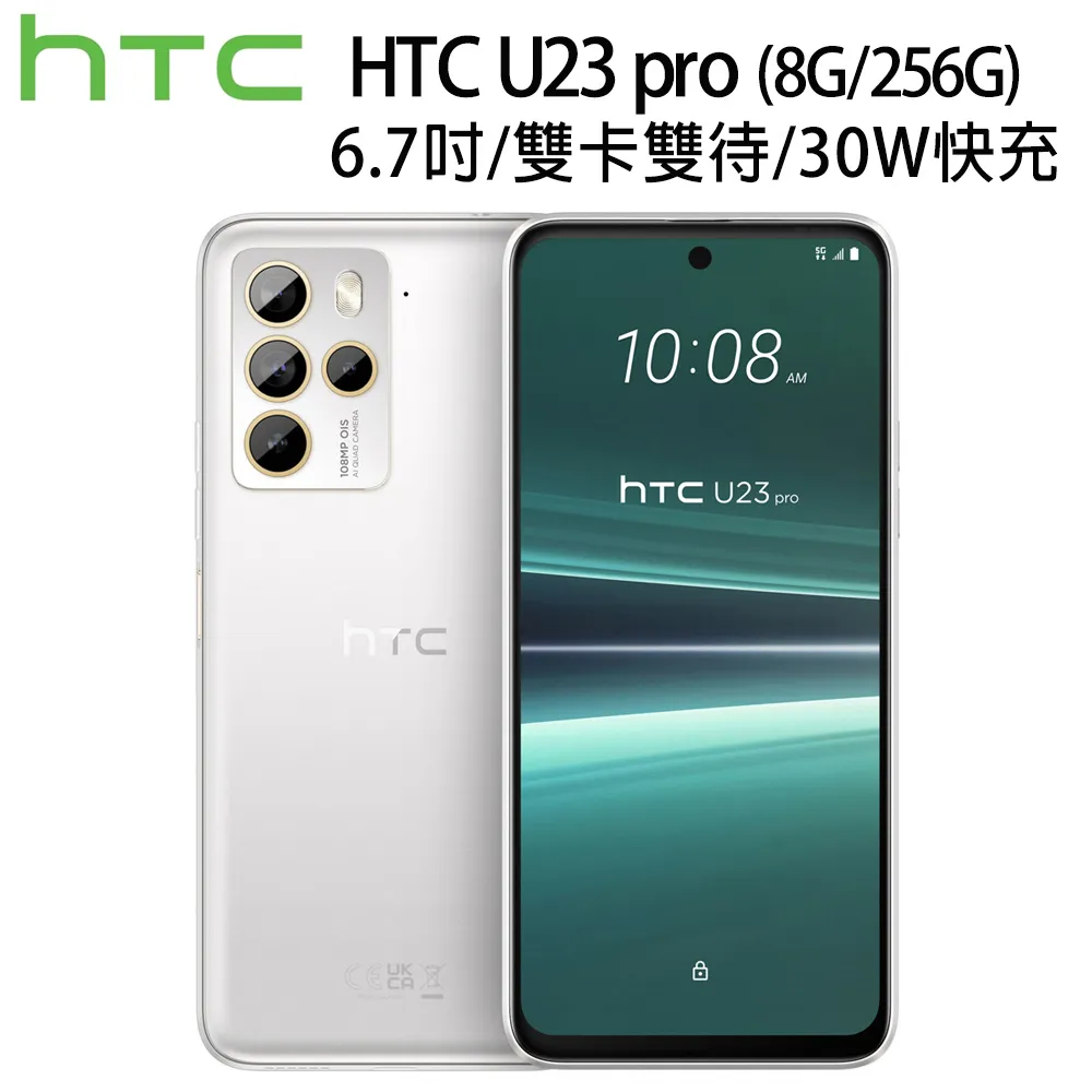 HTC U23 Pro 8G 256G / 12G 256G S級 福利品 神腦生活 歷史價格詳細信息