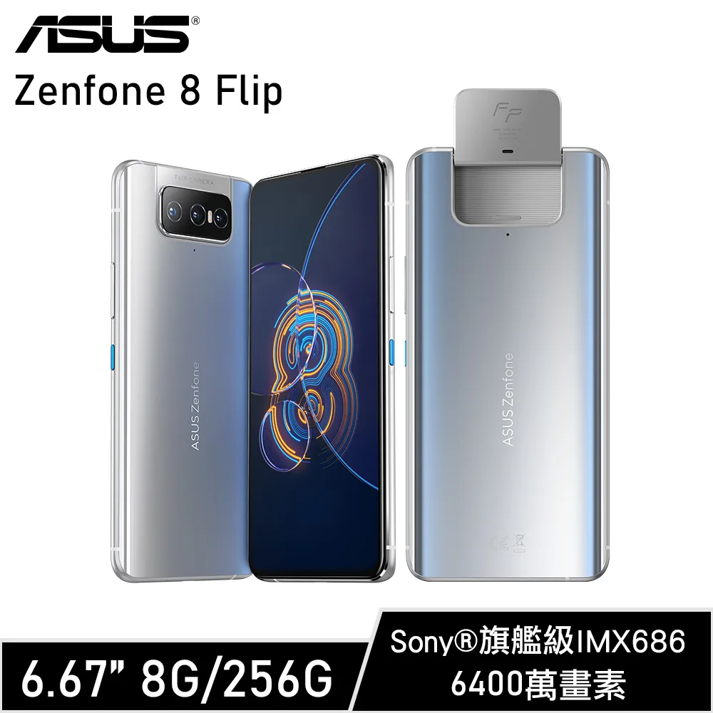 ASUS Zenfone 8 Flip (ZS672KS) 8G/256G 現貨 廠商直送 歷史價格詳細信息