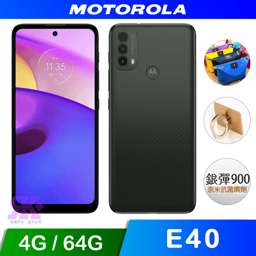 Moto e40 4G (4+64G) 6.5 吋 智慧型手機 現貨 廠商直送 歷史價格詳細信息