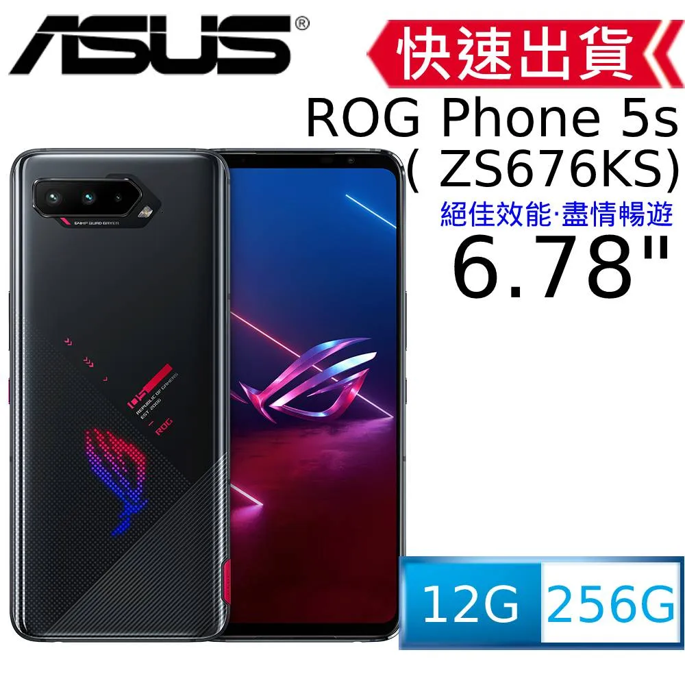 ASUS ROG Phone 5s (ZS676KS) 電競新機 神腦生活 歷史價格詳細信息