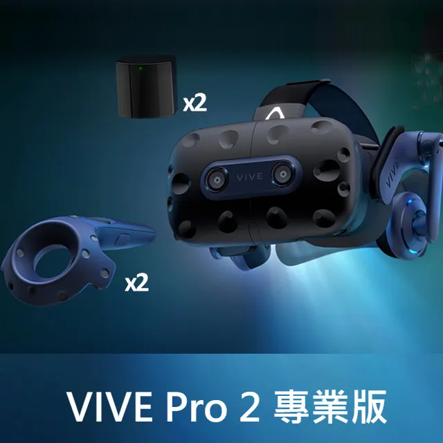 HTC VIVE Pro SteamVR 基地台2.0【原廠盒裝】聯強代理保固一年 歷史價格詳細信息