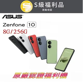 【福利品】ASUS Zenfone 10 5G(16GB/512GB) 歷史價格詳細信息
