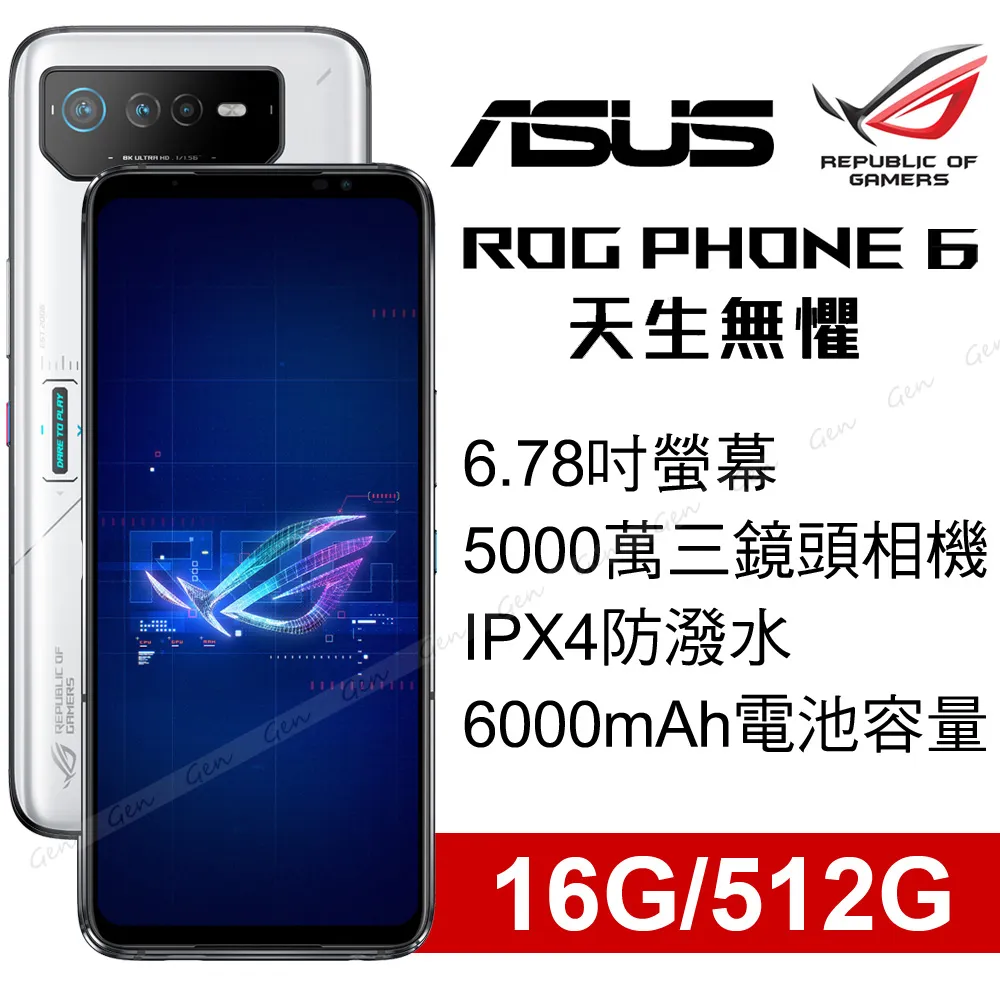 ASUS ROG Phone 6 (AI2201) 16G 512G 暗黑版 神腦生活 歷史價格詳細信息