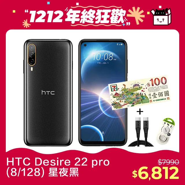 HTC Desire 22 pro (8G/128G) 波光金 歷史價格詳細信息