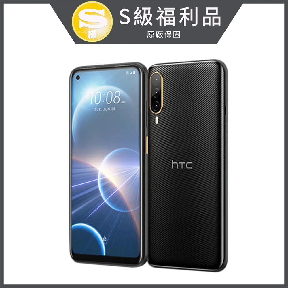 【福利品】HTC Desire 21 Pro 5G (8+128) 藍 歷史價格詳細信息