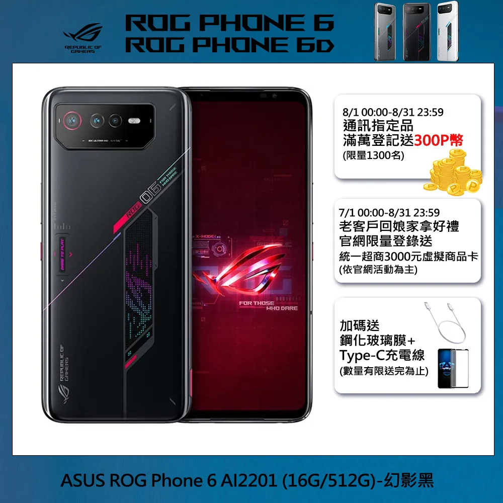ASUS ROG Phone 6 (AI2201) 16G 512G 暗黑版 神腦生活 歷史價格詳細信息