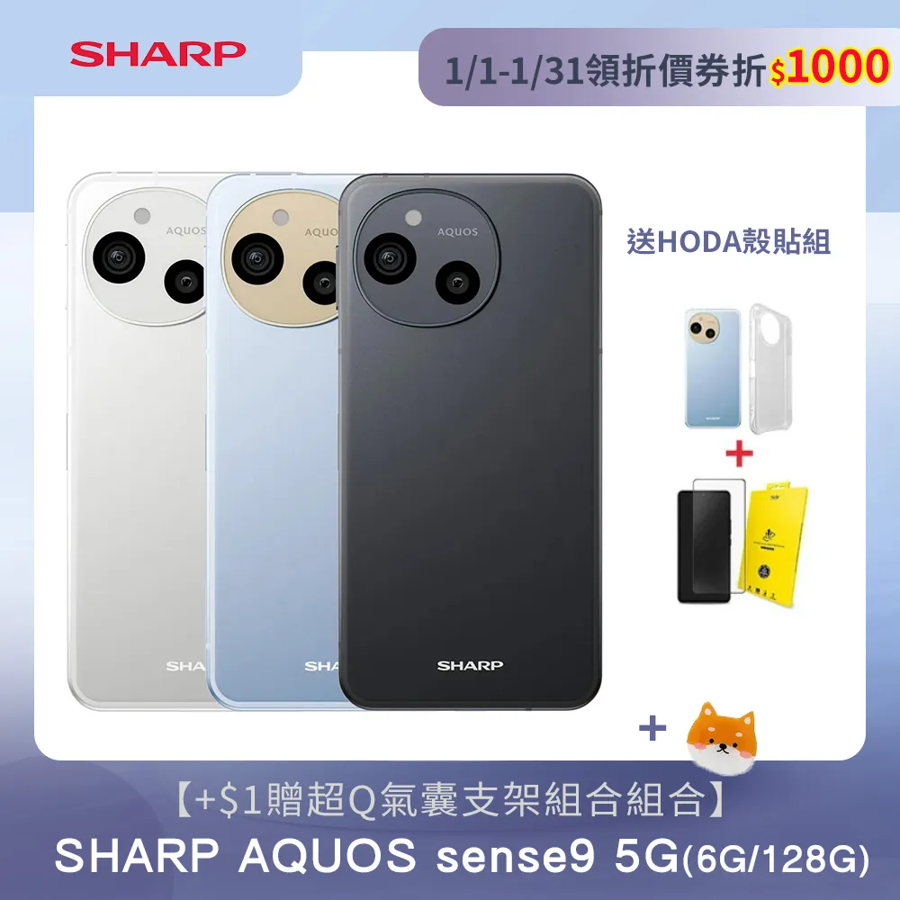 SHARP AQUOS sense8 5G (8G/256G) 礦石藍 歷史價格詳細信息