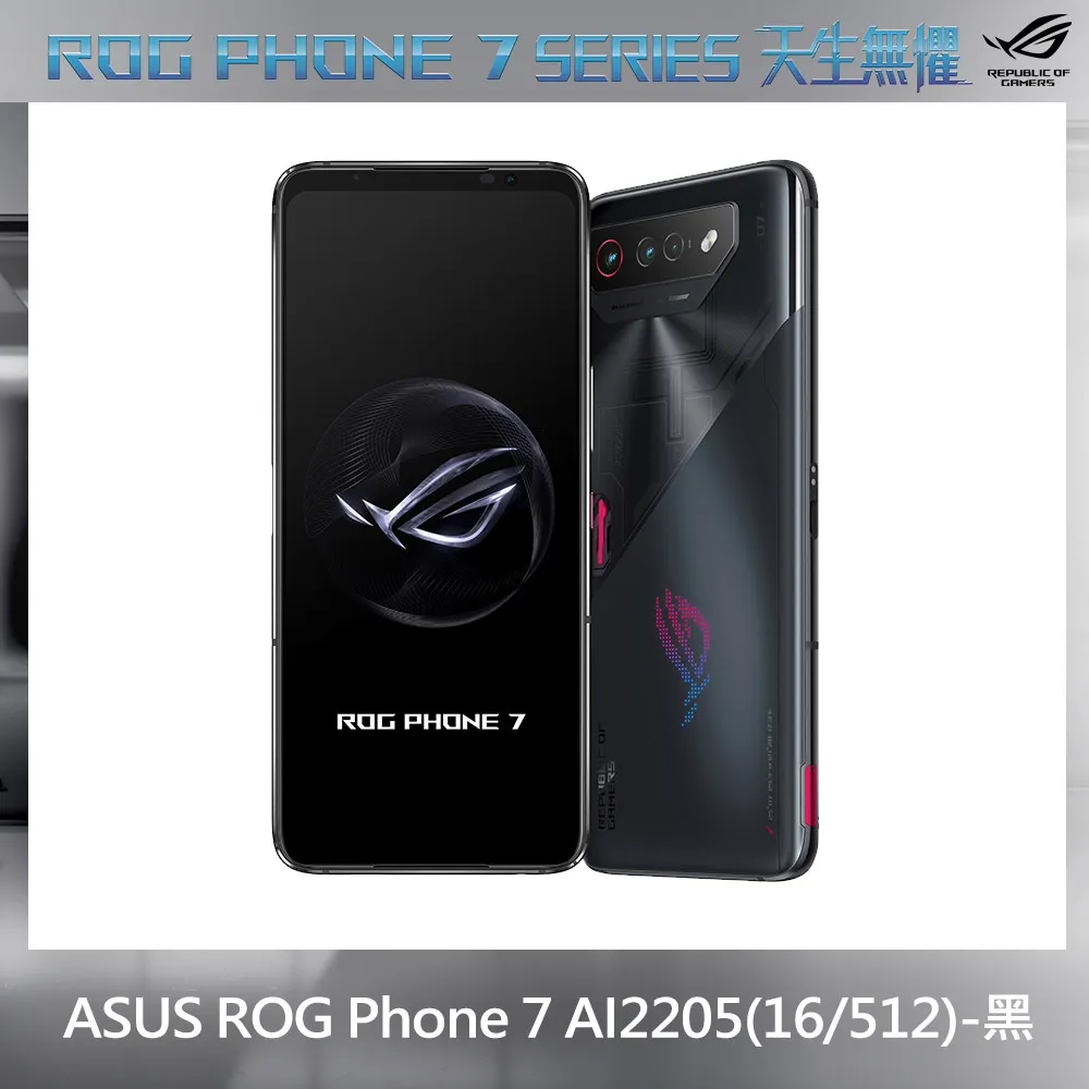 ASUS ROG Phone 7 AI2205(16/512)-白 歷史價格詳細信息