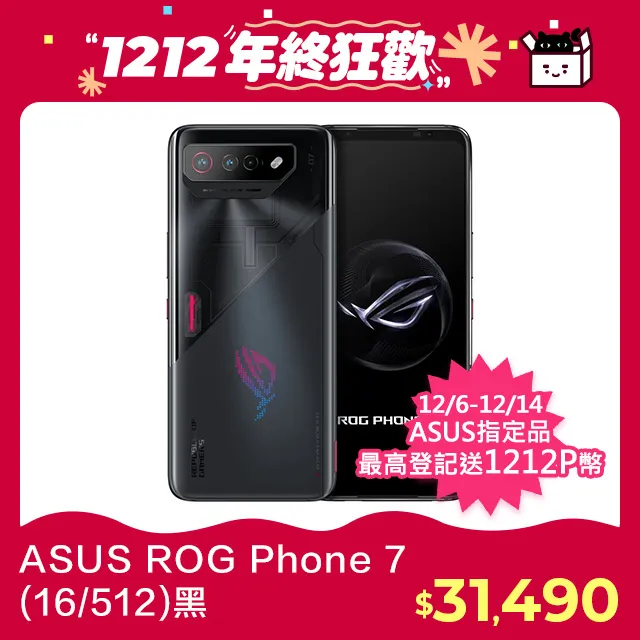 ASUS ROG Phone 7 AI2205(16/512)-白 歷史價格詳細信息
