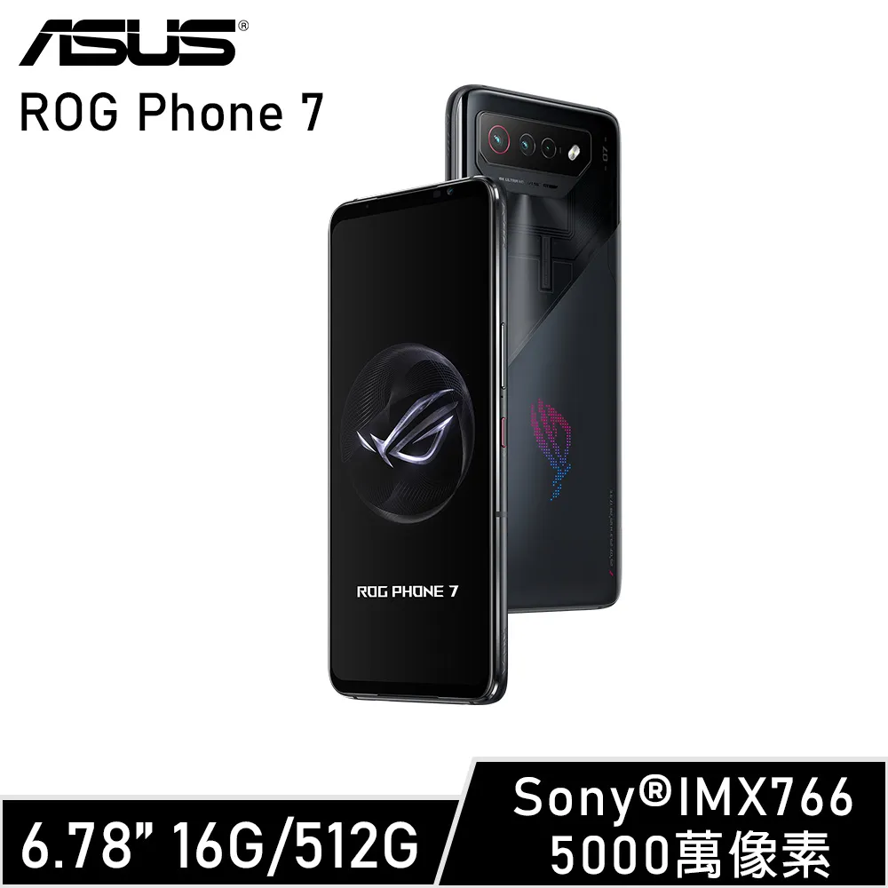 ASUS ROG Phone 7 16G/512G 電競旗艦手機 贈傳輸線+原廠束口袋 廠商直送 歷史價格詳細信息