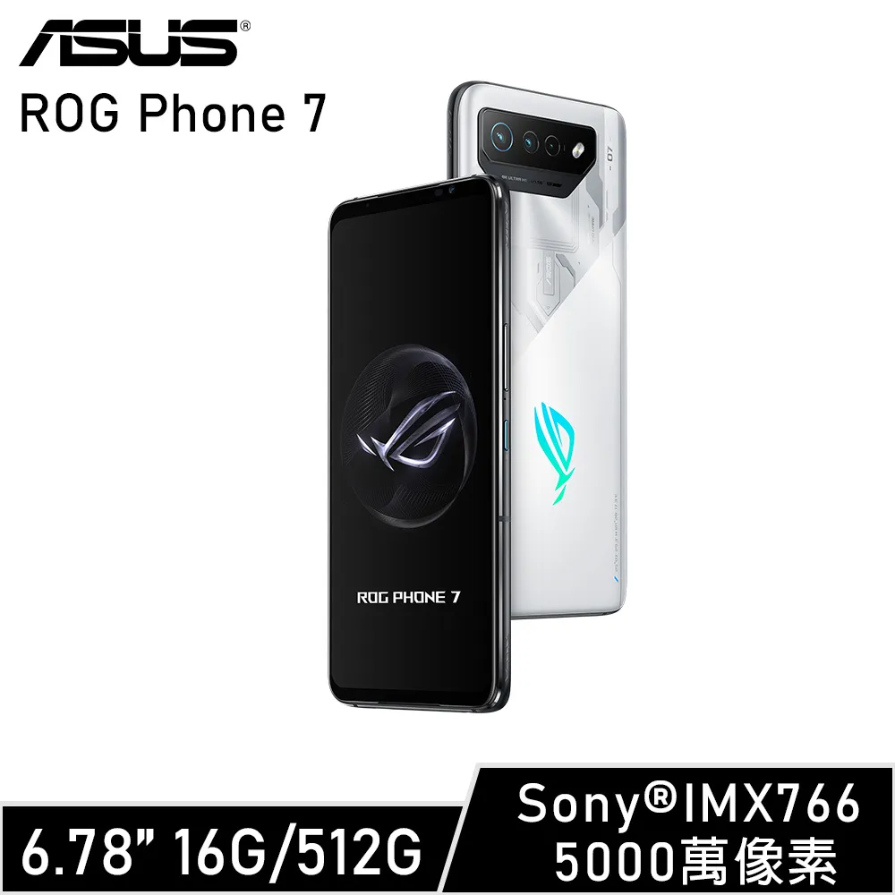 ASUS ROG Phone 7 16G/512G 電競旗艦手機 贈傳輸線+原廠束口袋 廠商直送 歷史價格詳細信息