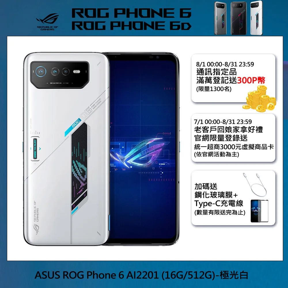 ASUS ROG Phone 6 (AI2201) 16G 512G 暗黑版 神腦生活 歷史價格詳細信息