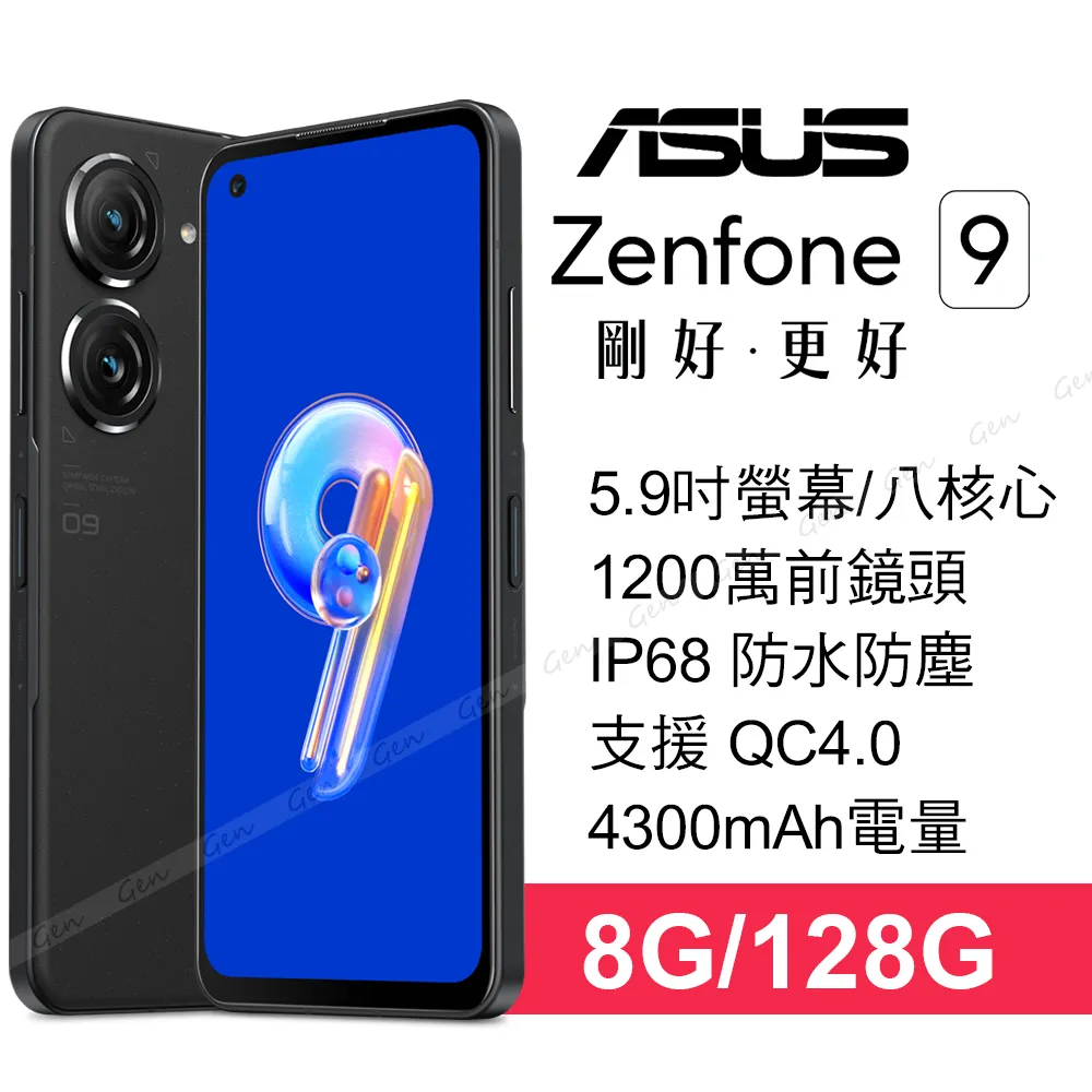 ASUS Zenfone 9 (8G/128G) 隕石藍 歷史價格詳細信息
