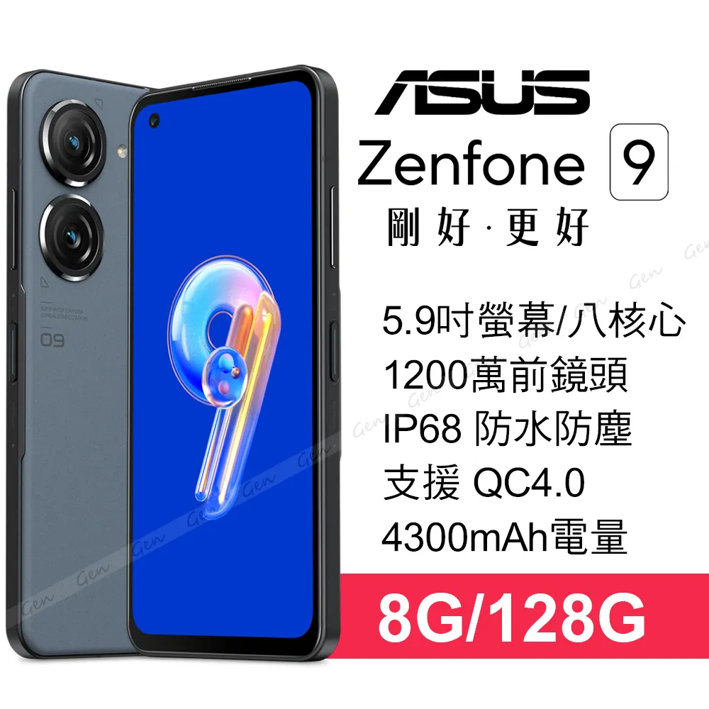 ASUS Zenfone9 (8G/128G) 隕石藍 歷史價格詳細信息