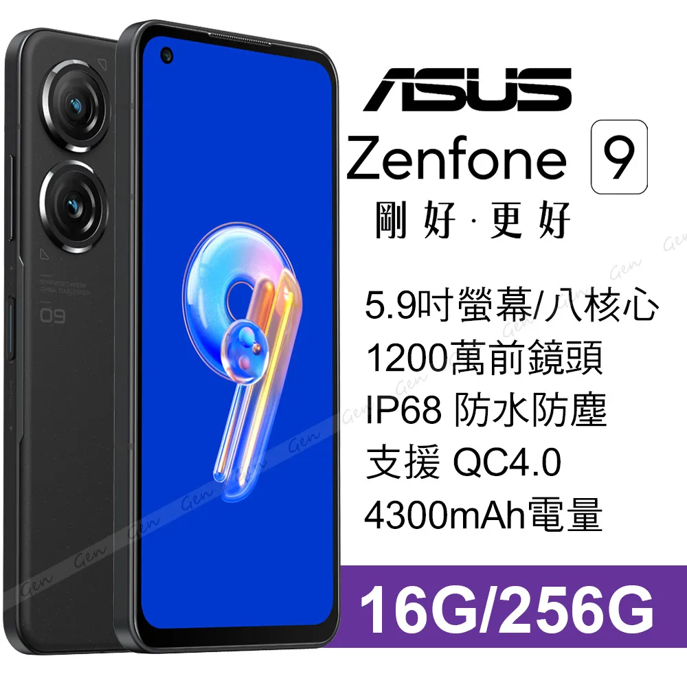 ASUS Zenfone 9 16G/256G 5.9吋 智慧型手機 贈HODA玻璃保貼+傳輸線+原廠購物袋 廠商直送 歷史價格詳細信息
