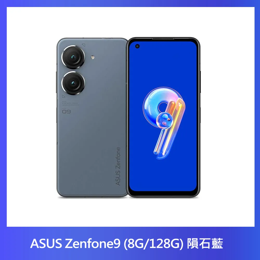 ASUS Zenfone9 (8G/128G) 隕石藍 歷史價格詳細信息