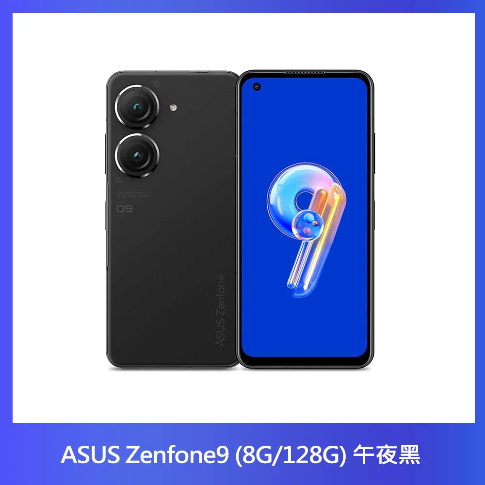 ASUS Zenfone9 (8G/128G) 隕石藍 歷史價格詳細信息