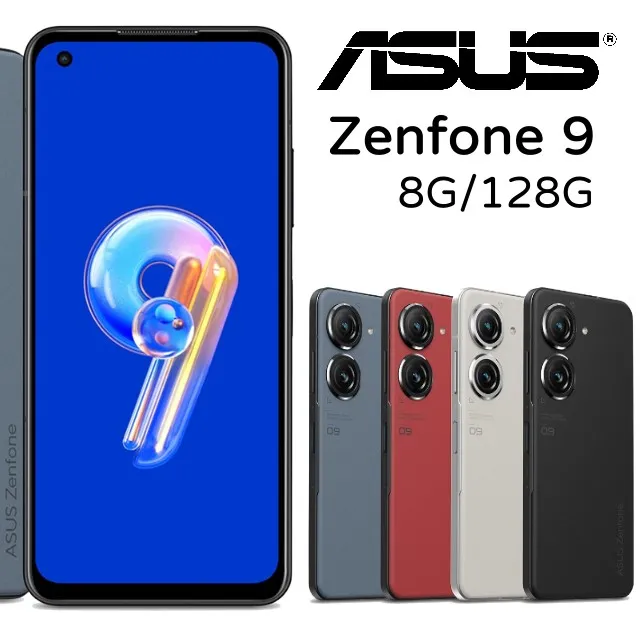 ASUS Zenfone9 (8G/128G) 隕石藍 歷史價格詳細信息